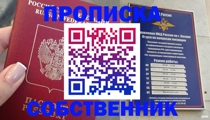 временная регистрация в Талице