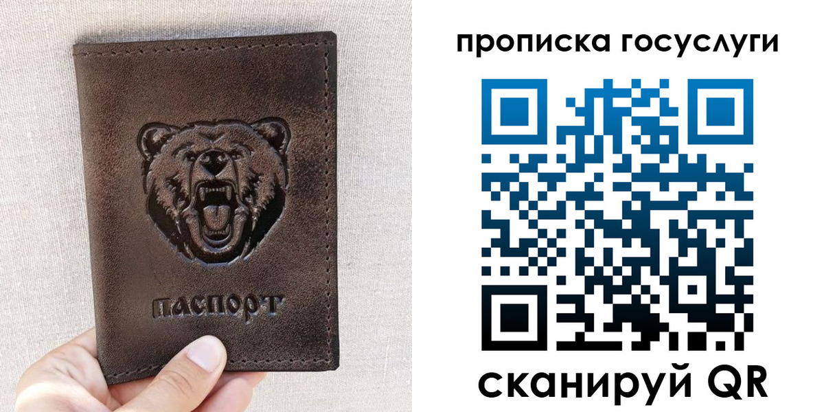 прописка законно в Талице