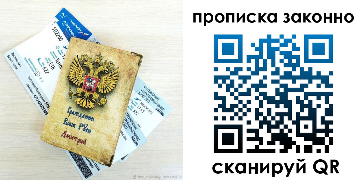 прописка гарантия в Талице