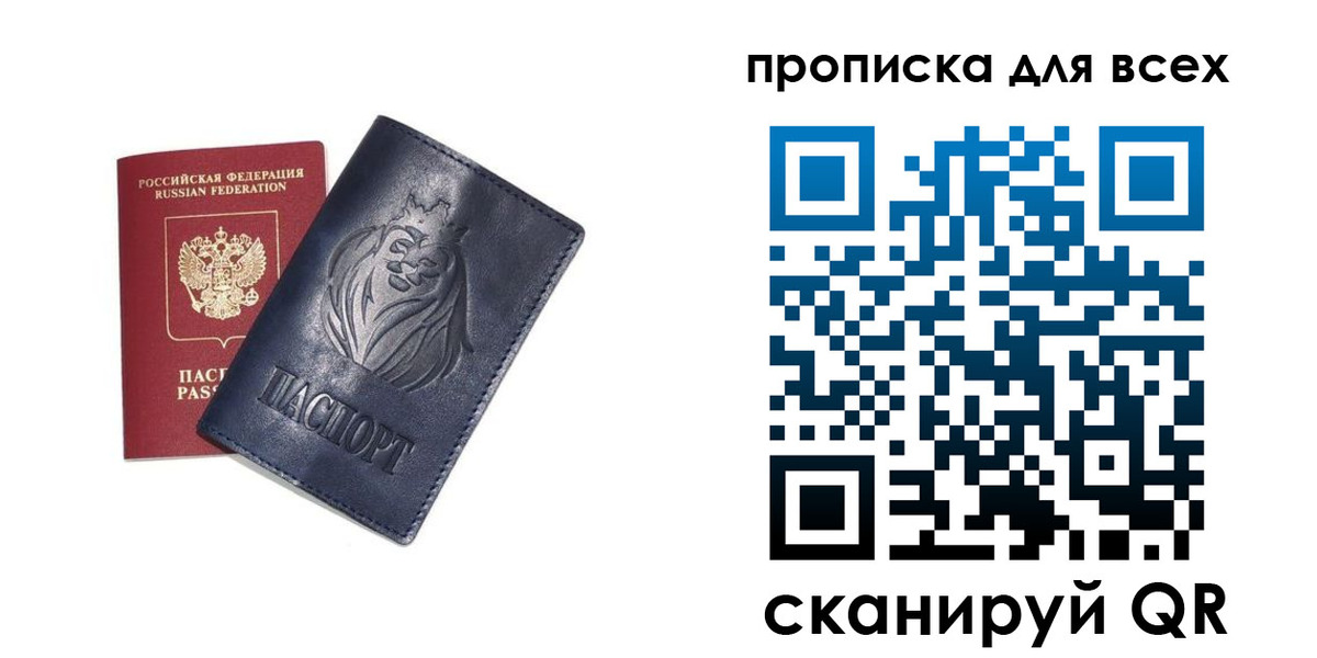 прописка иностранных граждан в Талице