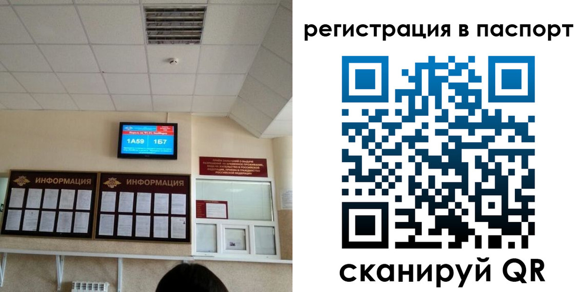 временная регистрация надежно в Талице