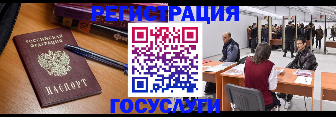 прописка иностранных граждан в Талице