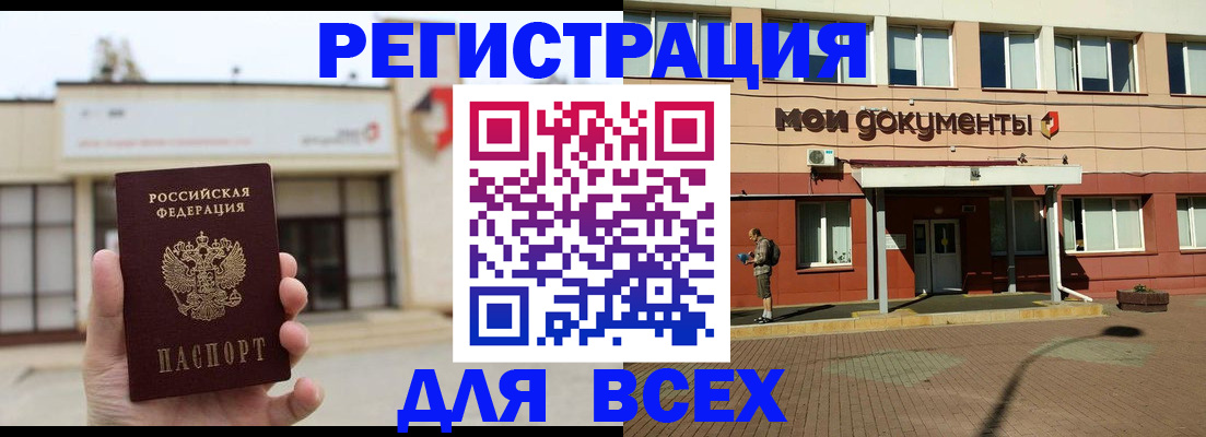 временная регистрация 2025 в Талице