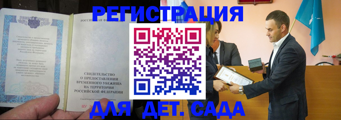 прописка в квартире в Талице