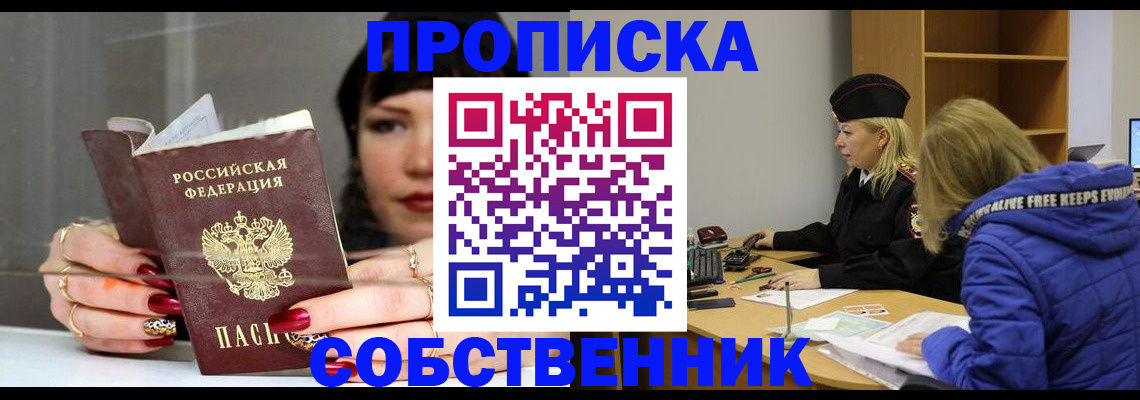 прописка 2025 в Талице
