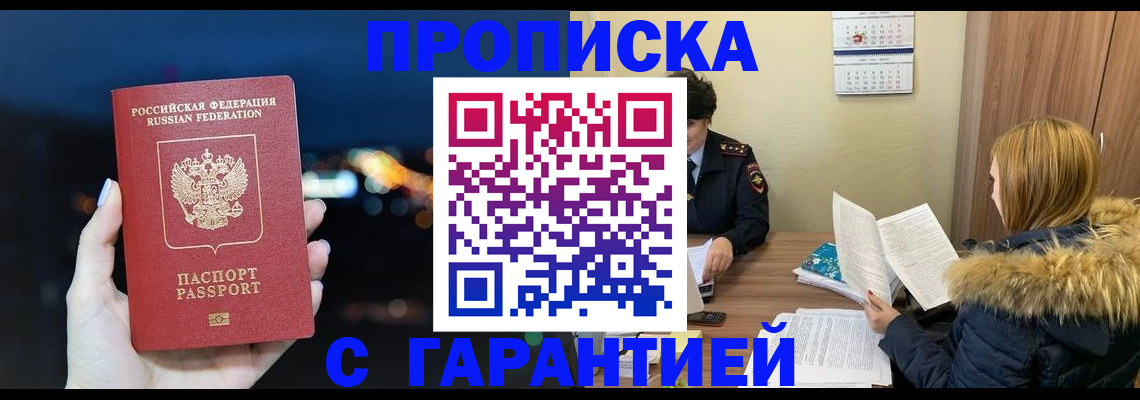 временная регистрация 2025 в Талице