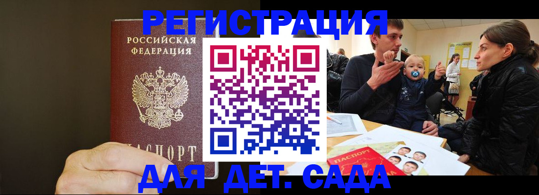 временная регистрация в Талице