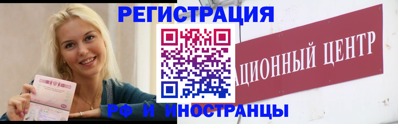 временная регистрация поиск в Талице
