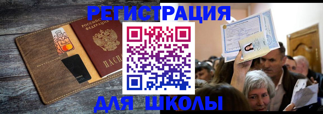 временная регистрация адрес в Талице
