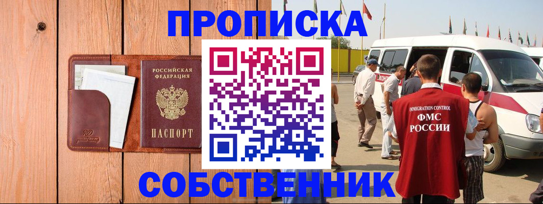 временная регистрация недорого в Талице