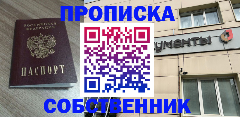 временная регистрация законно в Талице