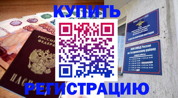 временная регистрация собственник в Талице