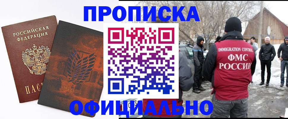 прописка от собственника в Талице