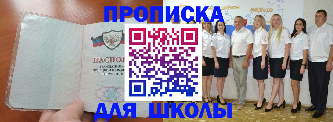 временная регистрация купить в Талице