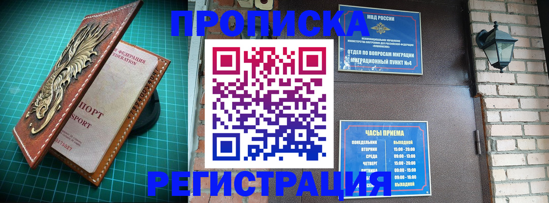 временная регистрация собственник в Талице